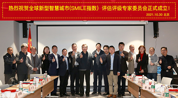 ��(chu��ng)���ǻ۳��И�(bi��o)��(zh��n)��ȫ�������ǻ۳��У�SMILEָ��(sh��)���u���u������ί�T����ʽ����